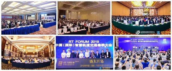 RT FORUM 2021第六届中国智慧轨道交通大会将于苏州举办