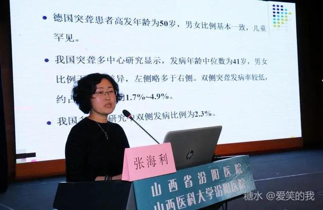 山西省汾阳医院成功举办省级项目“耳鼻咽喉诊疗新技术”学习班暨吕梁市耳鼻喉专业委员会及质控部年会