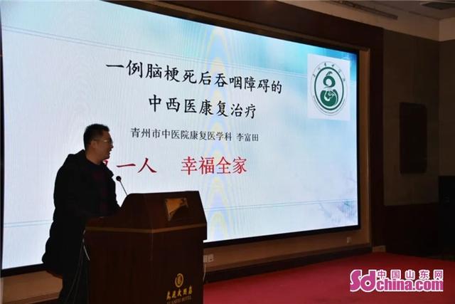 潍坊市中医院成功举办2020年度潍坊市中医康复专业质量控制会议