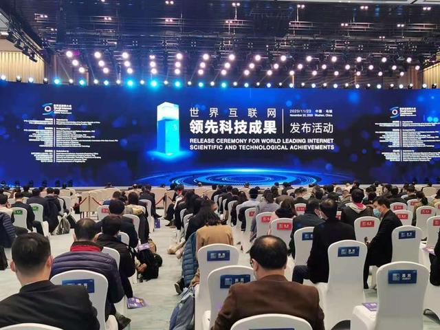 浙江独得两项！2020年世界互联网领先科技成果在乌镇发布