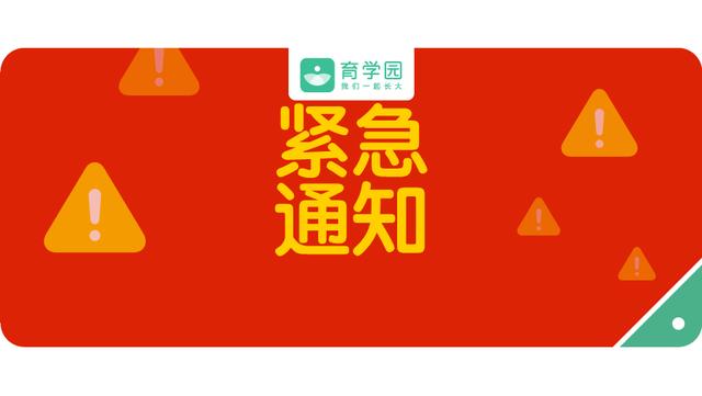 「你的育儿经」药监局：又一退烧药被禁用于儿童！这些错误的退烧方式，别再用了