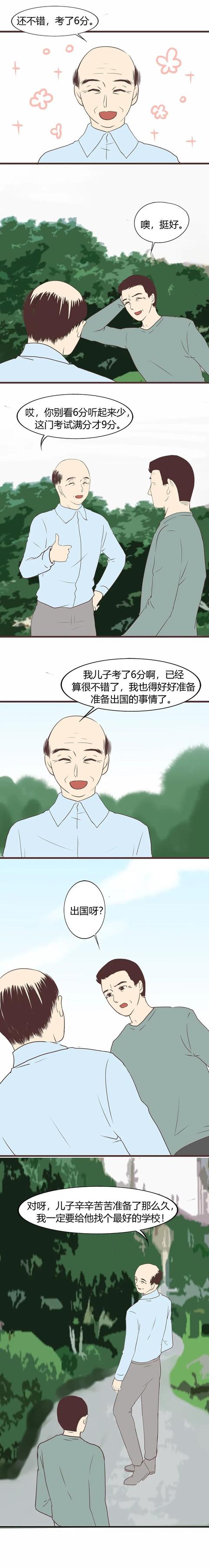 『书中黄金屋』“孩子，爸妈只能帮你到这了”