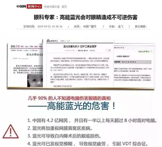 21世纪经济报道@这件事情不重视，孩子的眼睛都毁了