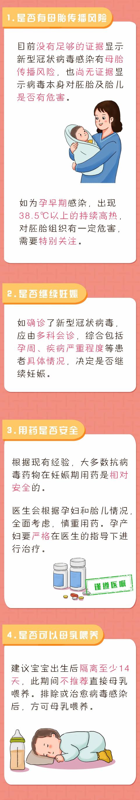 超级宝妈：健康浦城科普 | 家有孕产妇的注意