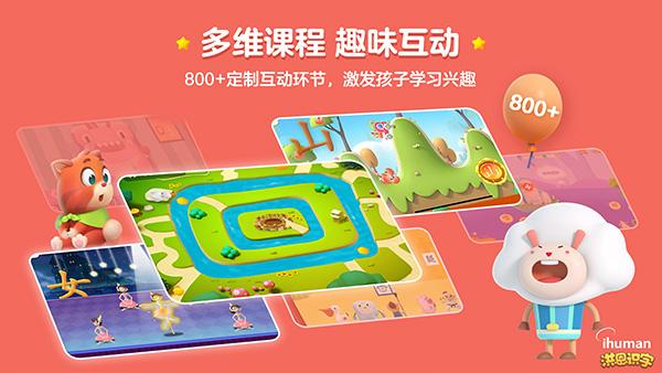学习|洪恩识字