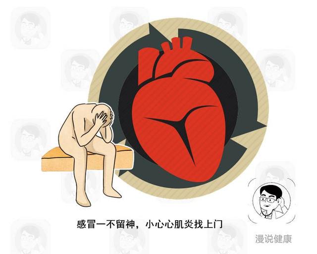 女子感冒熬夜被送去ICU：好端端的感冒，咋就引起心肌炎？