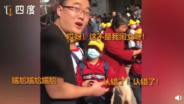 #超级宝妈#尴尬！父亲竟认错亲女儿，口罩：这个锅只能我背了