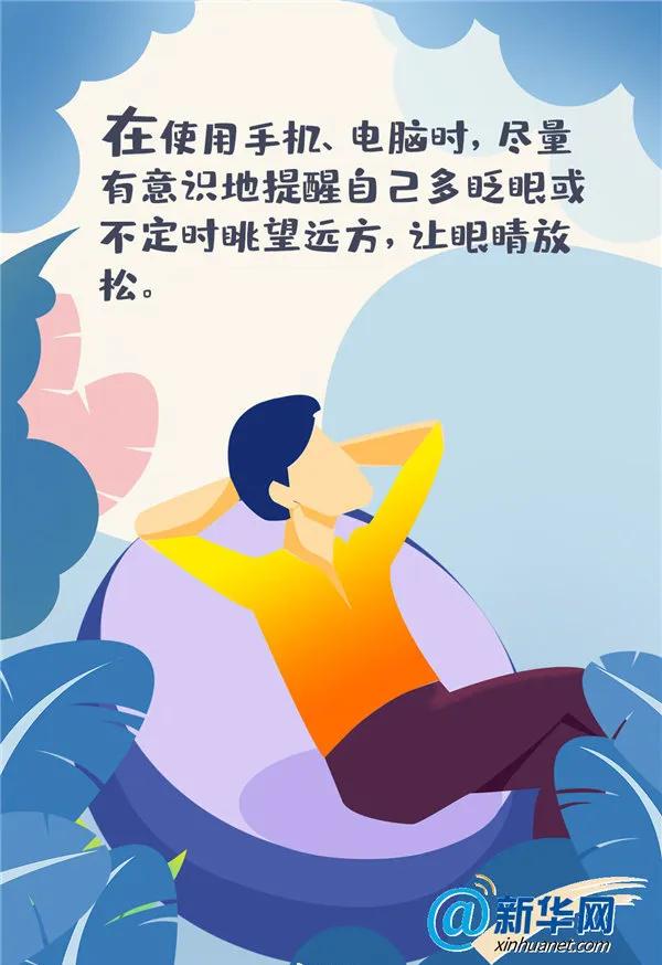 你的育儿经▲家长必看！长时间的网课，该如何保护孩子眼睛?