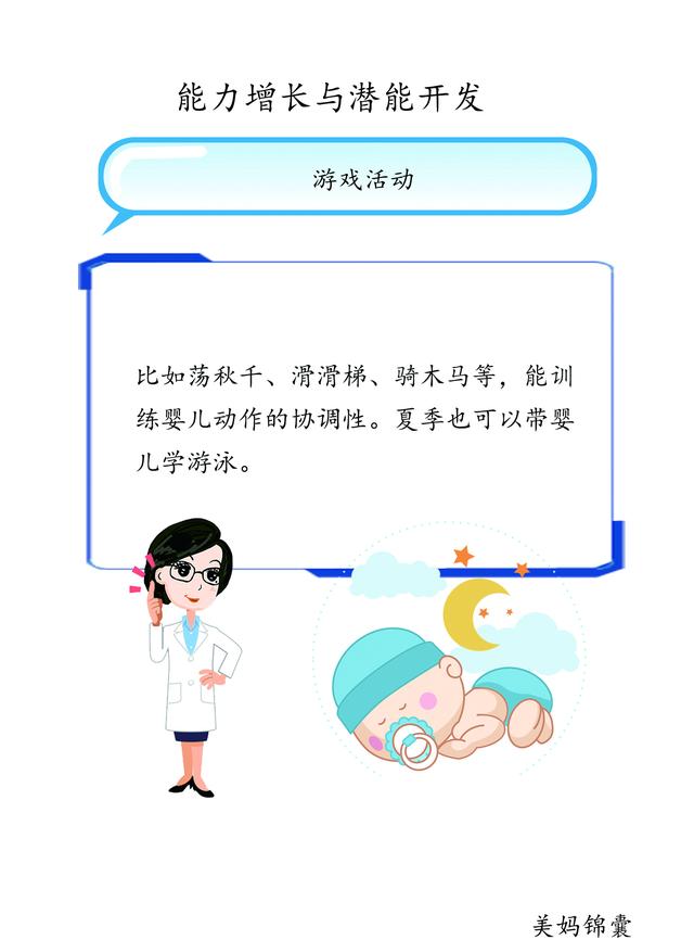 【你的育儿经】适合10-11个月宝宝的游戏活动？