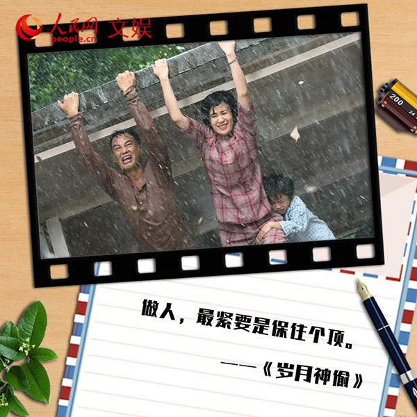 光明网|父亲节|重温电影“名场面”感悟父爱如山