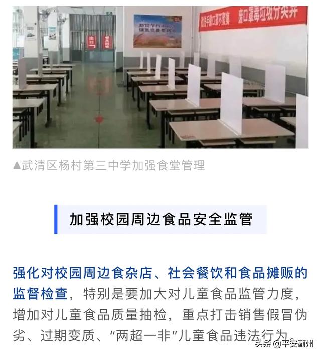 『你的育儿经』关注 | 开学后，孩子吃饭该怎么办？