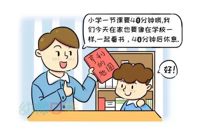 「超级宝妈」在家这样做幼小衔接准备，5个月后让孩子顺利上小学