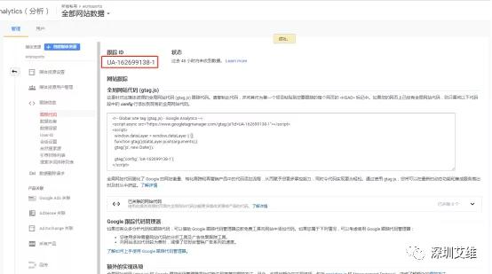 Shopify篇：Goolge Analystic申请及设置