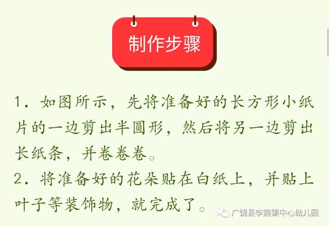 「齐鲁黄河从这里入海」隔空示爱，鹊幼在行动（小班年级组）