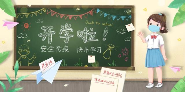 [超级宝妈]开学要备几个口罩？儿童口罩怎么选？权威解答来了