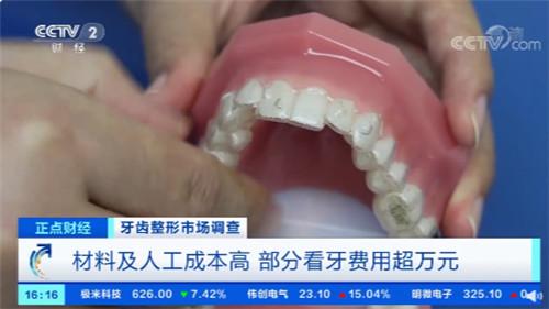 口腔|“整牙热”再次掀起！一颗牙上万元，种一口牙50万，种植牙为何这么贵？