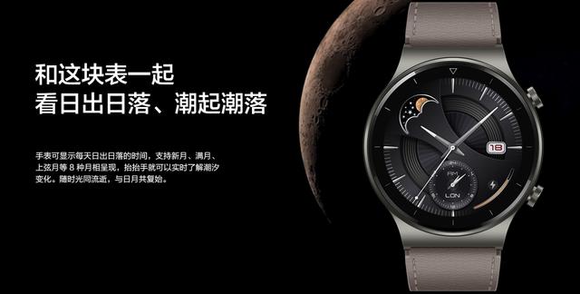 华为WATCH GT 2发布，智能穿戴领域的一员猛将已上线