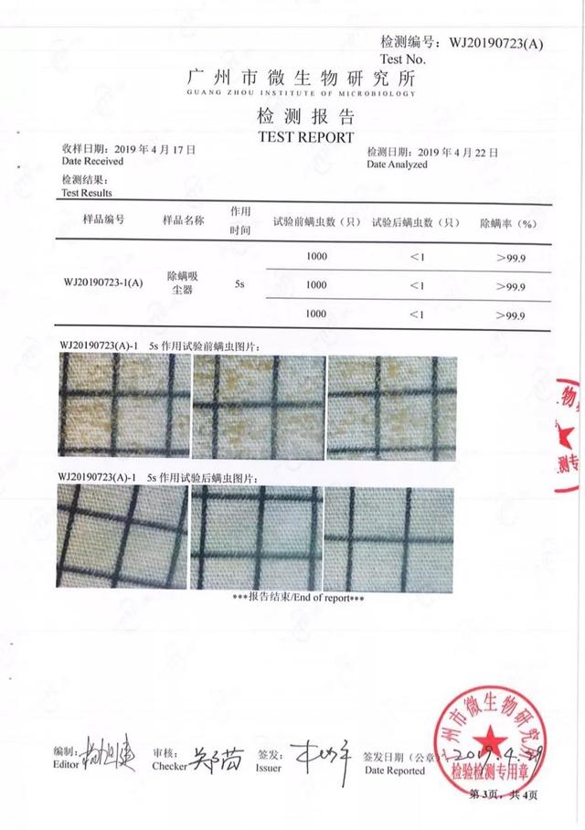 除螨仪是伪科学产品吗？到底值不值得买？