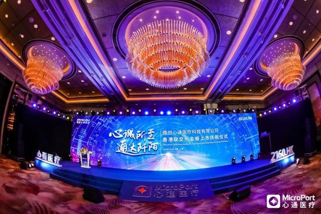 医疗|微创子公司港交所主板上市！“中国方案”守护全球患者“心门”