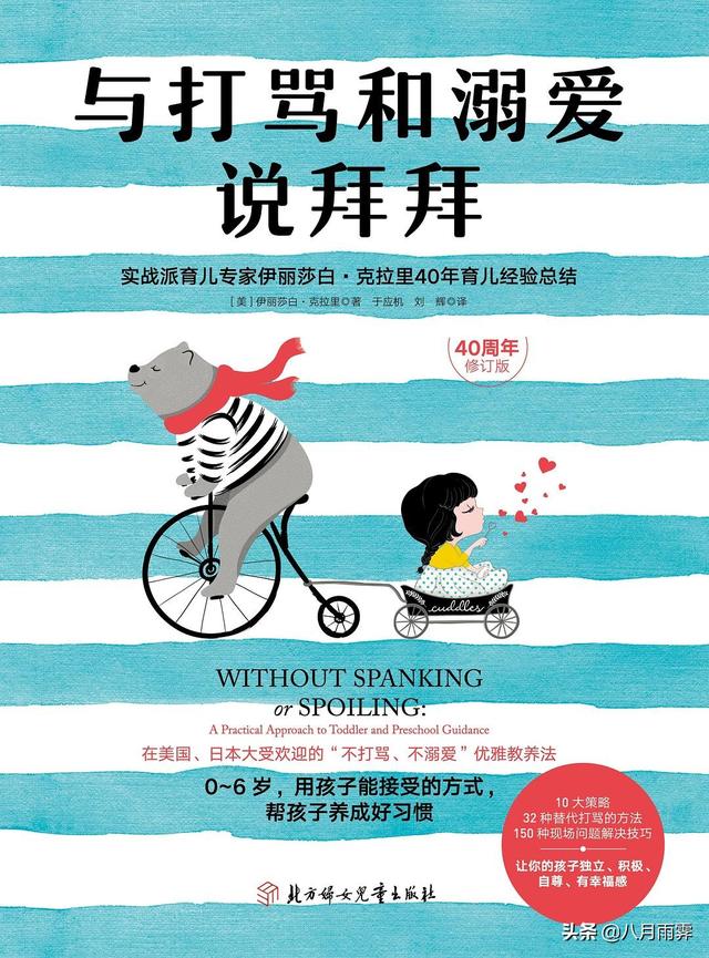 「你的育儿经」我找到了有效的哄孩子睡觉的方法