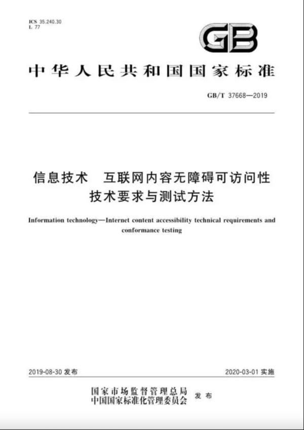 失去光明的人们 如何利用科技再次获得一双慧眼？