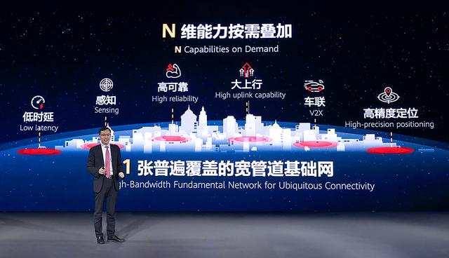 网络|华为杨超斌：海外市场4G收入有所减少，5G依然快速增长