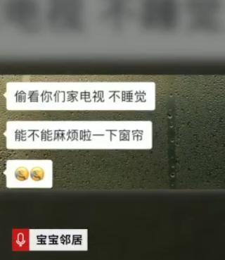[超级宝妈]宝宝趴窗边一动不动，直到妈妈给邻居发了条微信……