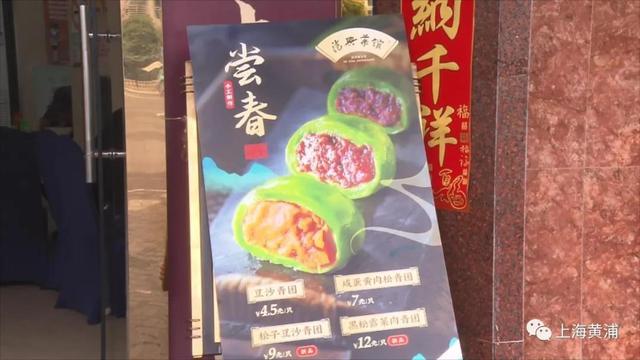 荠菜肉与黑松露相结合，这样的青团你感兴趣吗？