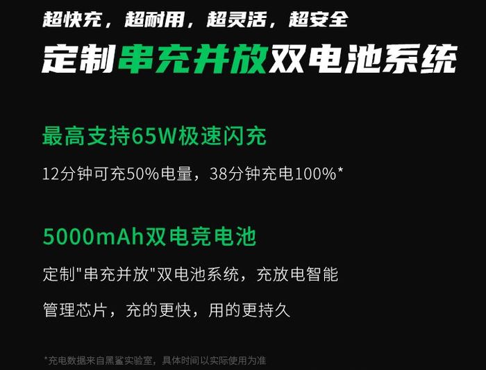 太平洋电脑网：黑鲨游戏手机3 5G璀璨粉今日开售：65W极速闪充