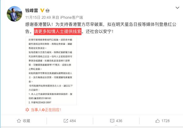 在港被砍伤内地富豪悬赏千万港元缉凶！称指出幕后主使奖更多