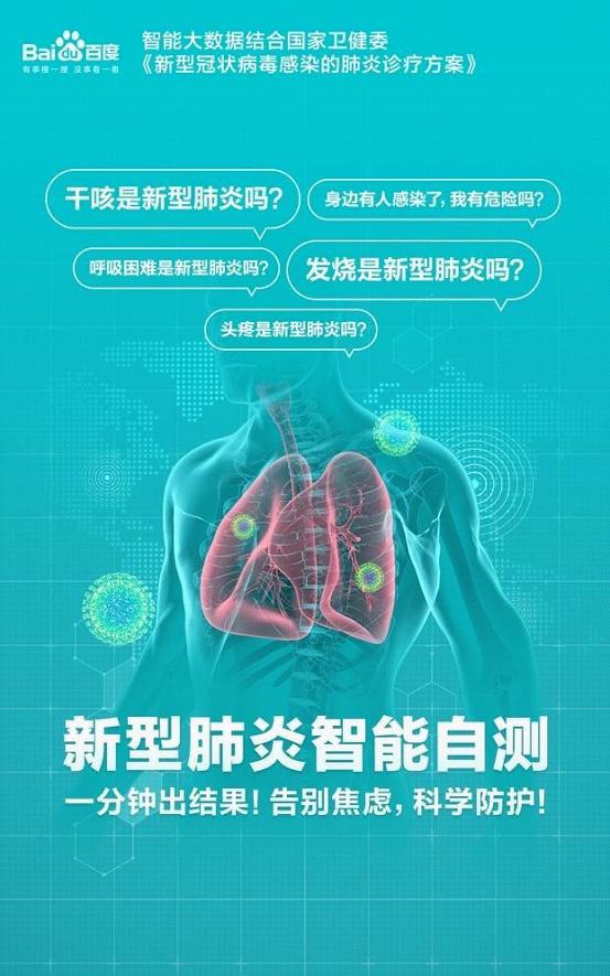 中国青年网@湖北同胞看这里！免费问诊、送网盘会员……百度推出多项针对性服务
