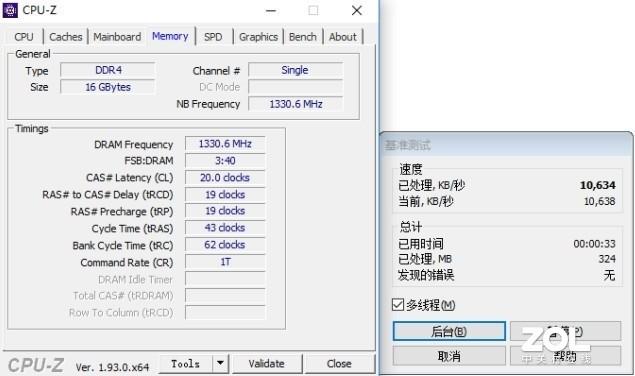 AMD超强APU助力商务办公神选