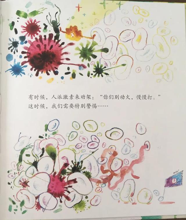 「齐鲁黄河从这里入海」同幼小耳朵电台 | 师语“香”伴 《病毒的悄悄话》