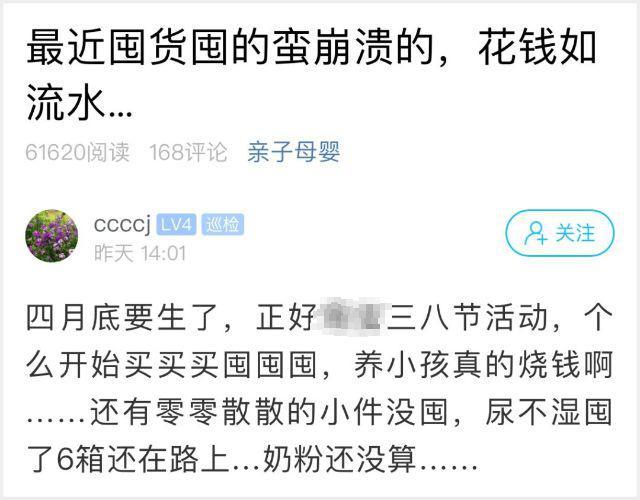 超级宝妈■孕妈崩溃:养小孩真烧钱!看完她晒的照片,评论区热闹了