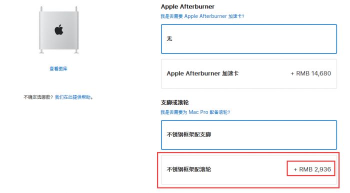 「太平洋电脑网」2936元的Mac Pro滚轮竟没轮扣？无法在光滑表面固定