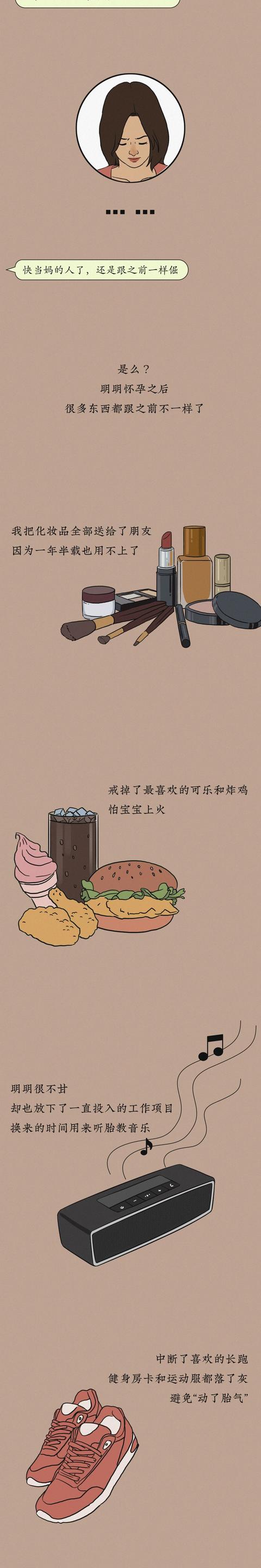 [你的育儿经]第一次怀孕，全世界都在教我怎么当一个妈妈