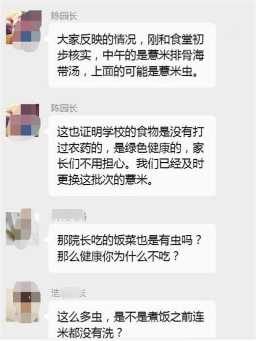 “菜里是什么！”幼儿园老师晒午餐照，家长截图发现猫腻瞬间炸毛