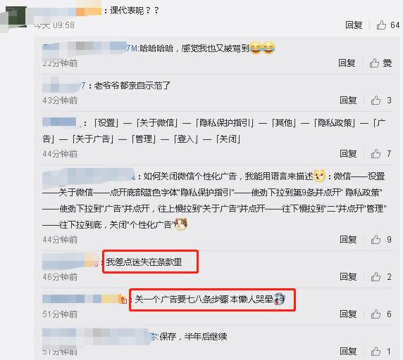 又上热搜！微信被点名批评：广告关不掉！腾讯回应了