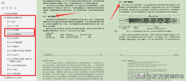 清华大牛爆肝分享网络底层/网络协议/TCP/IP协议详解卷一