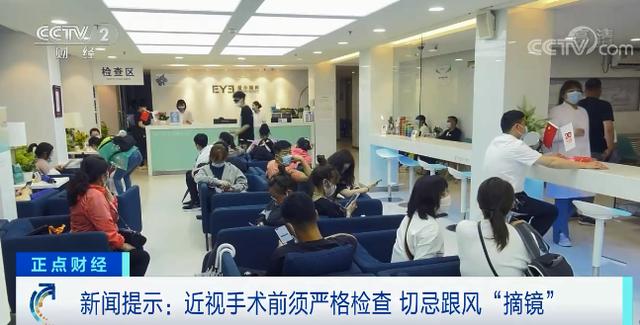 手术|准大学生扎堆做这件事！医生提醒：手术前切忌……