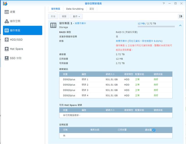 告诉你如何轻松解决NAS系统搬家任务，群晖系统的乾坤大挪移