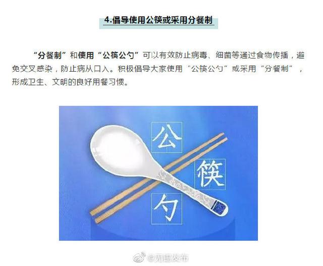 光明网|江苏疾控最新提醒