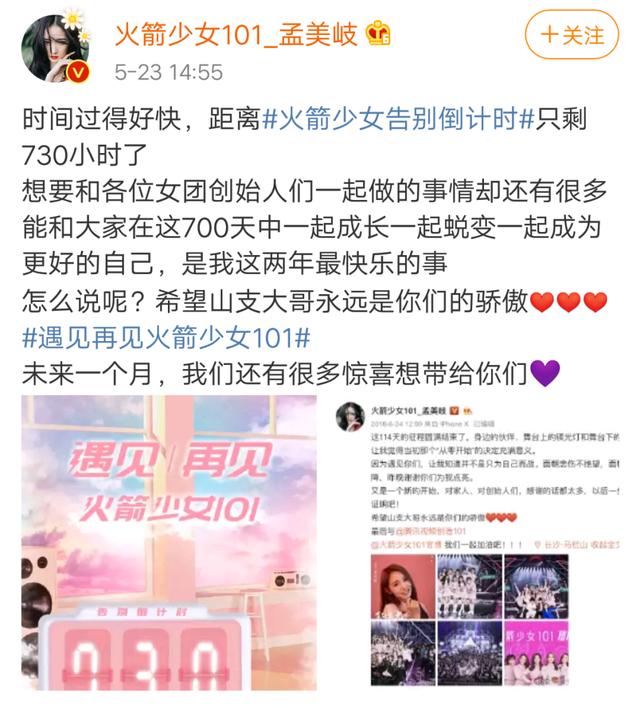 9号放映厅|火箭少女将解散！11天后举办告别典礼，阵容浩大引人催泪