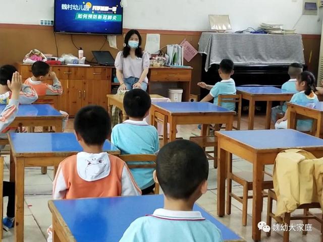 超级宝妈▲魏幼开学第一天：谱写初夏乐章