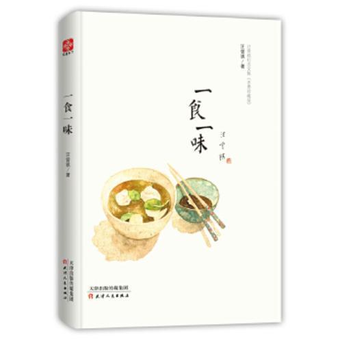 生活|人间烟火气，最抚凡人心：这十本关于美食的书请收好