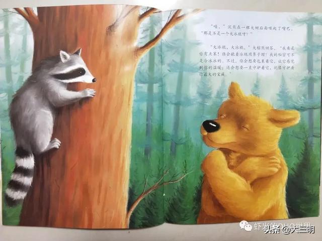 「超级宝妈」【家园携手】贴心云陪伴 童年不“童”样（三十一）