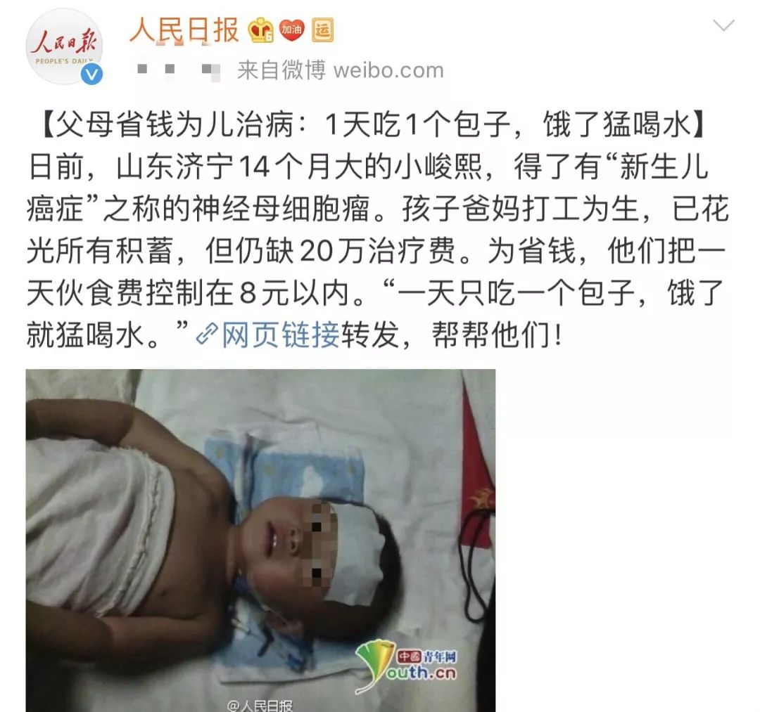 文字上的青年@如果孩子生病需要100万，你会怎么办？