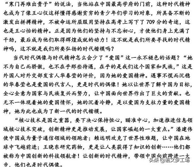 中央电视台"时代楷模"直播视频,写一篇观后感,与即将高中毕业的青年学
