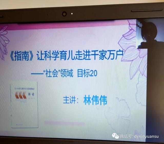 超级宝妈▲线上共成长——新元素幼儿园教师线上培训系列活动