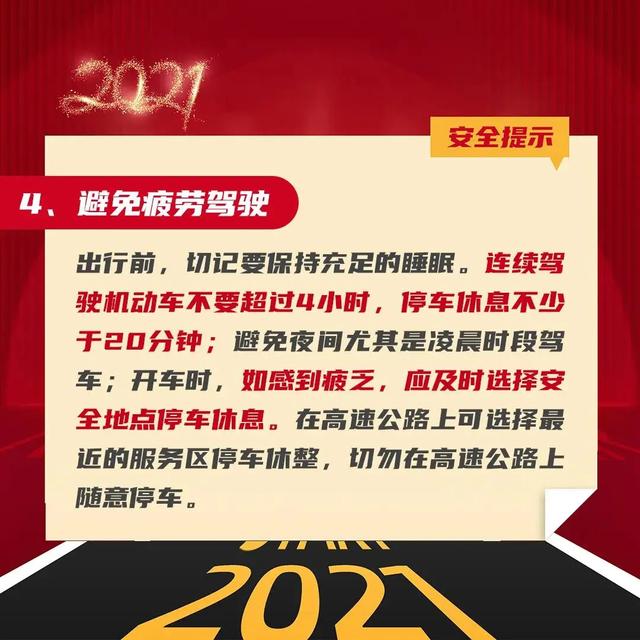 从今天下午15:00开始烟台将出现返程高峰